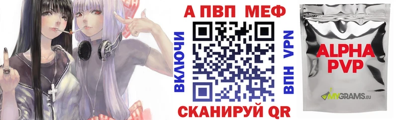 Купить где Горбатов A-PVP VHQ