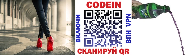Купить закладки  Горбатов  Codein Purple Drank 