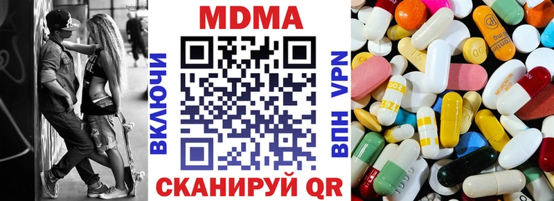 Купить закладки  Горбатов  МДМА VHQ 