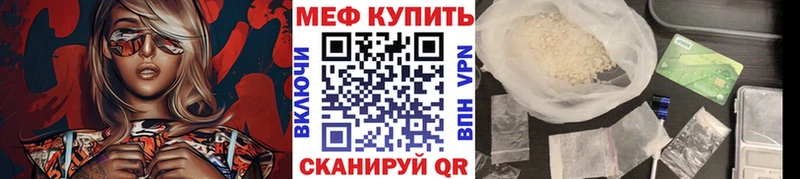 Мефедрон кристаллы  Купить  Горбатов 